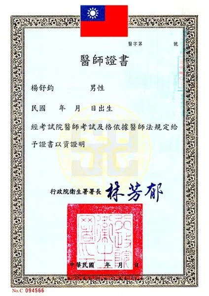 Doctor01 Certificate07