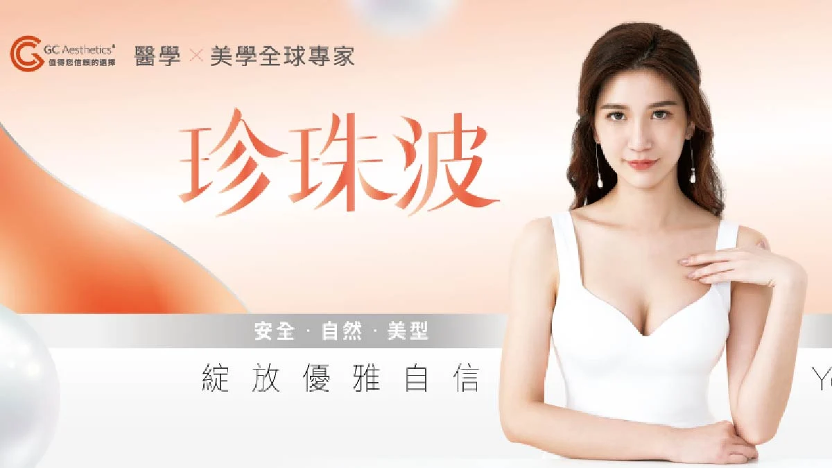 珍珠波