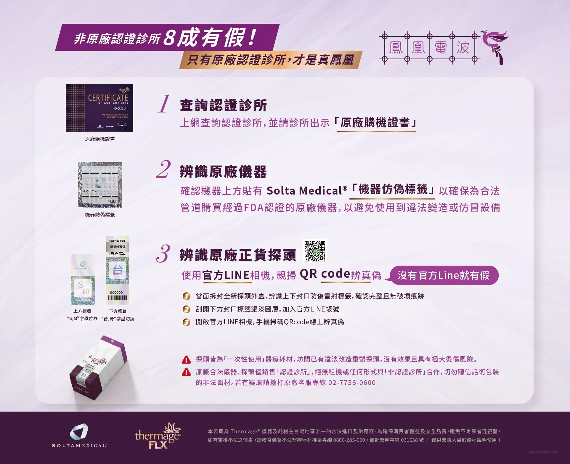 防偽桌牌20250116 1