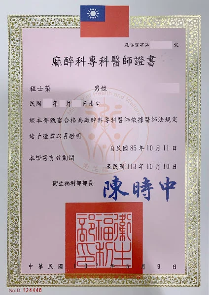 Doctor05 Certificate01
