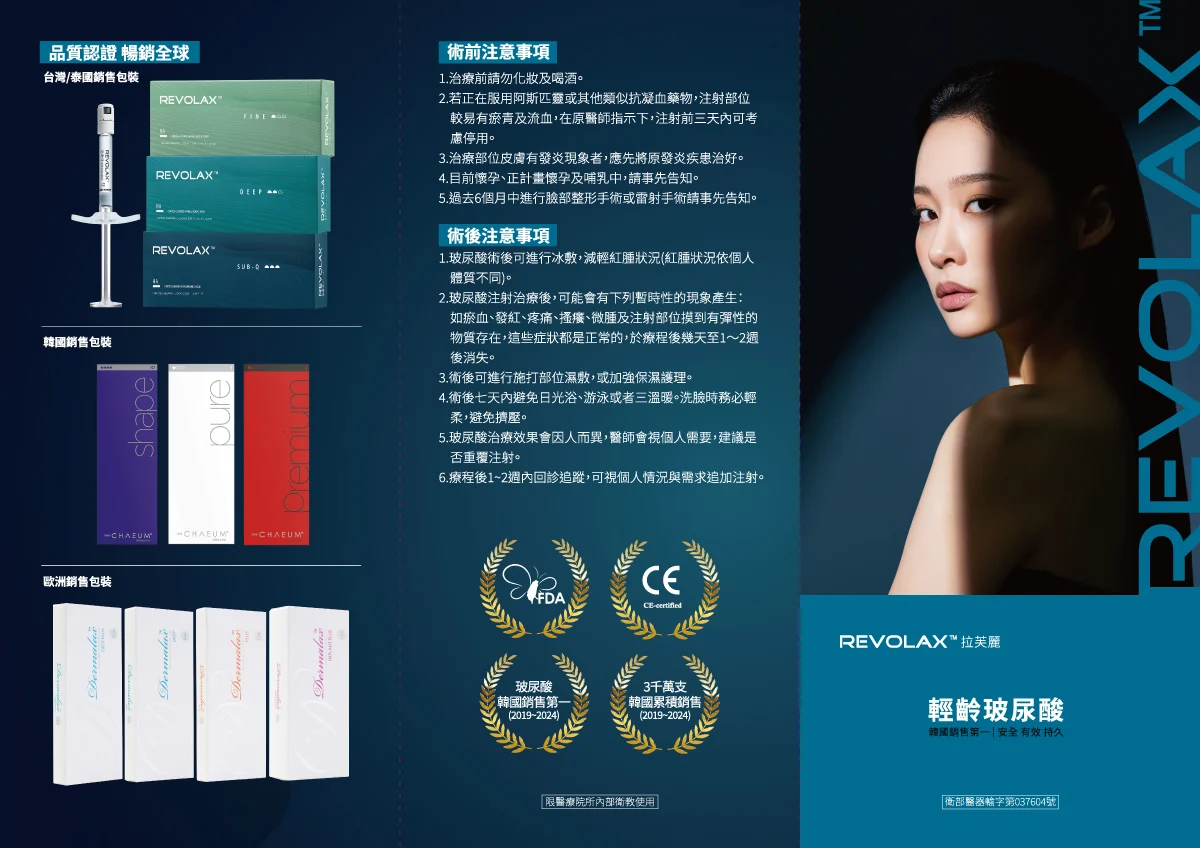 202502 玻尿酸三折dmout外