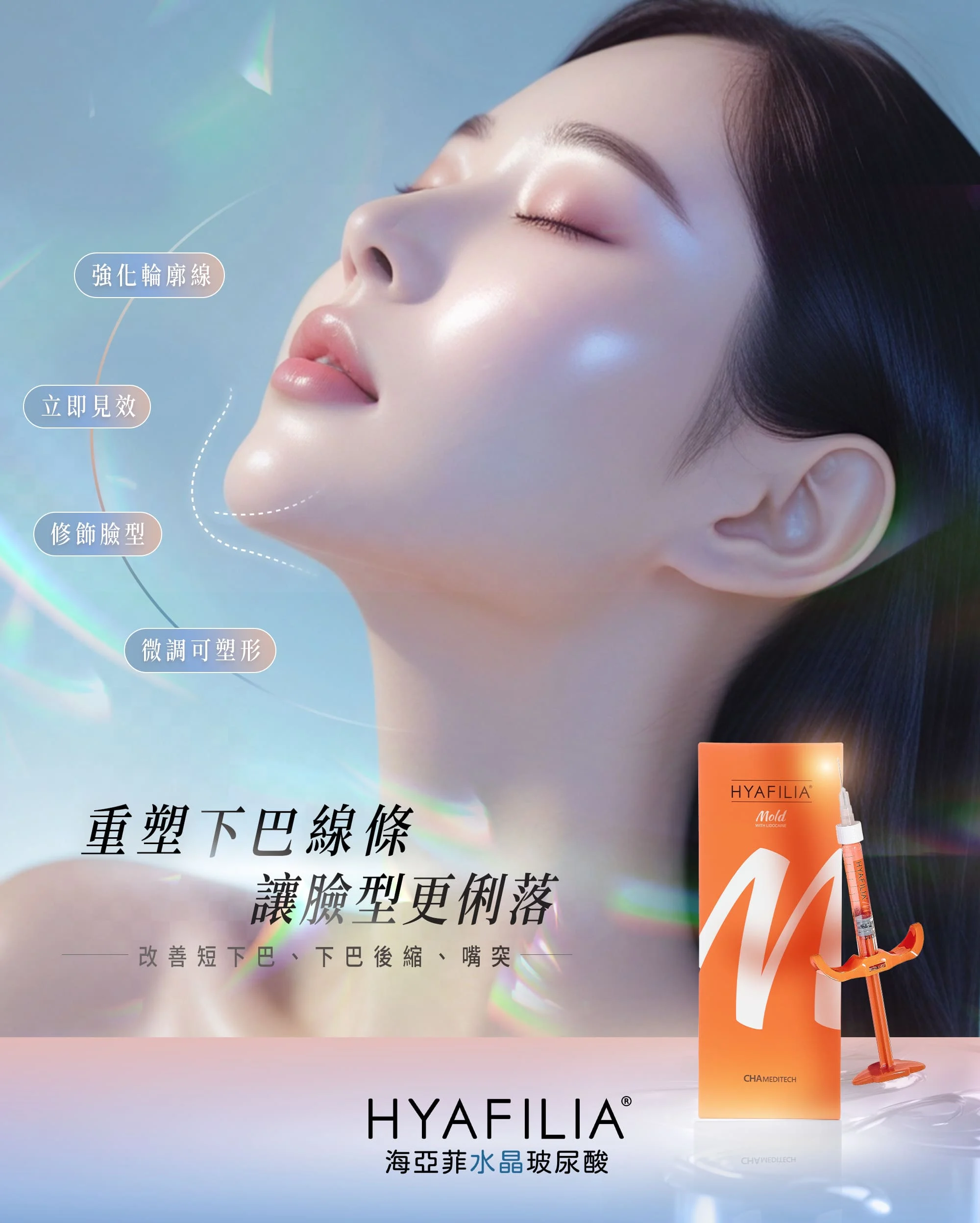 250723海亞菲 撐起線條輕盈美感