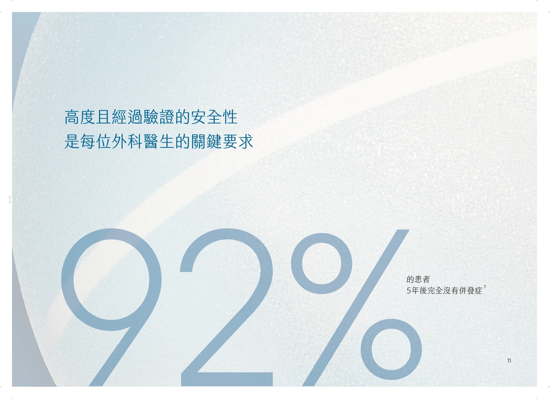 Mesmo中文版dm 20240403 頁面 11