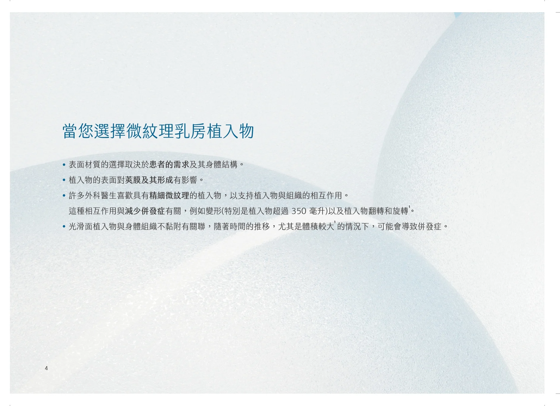 Mesmo中文版dm 20240403 頁面 04