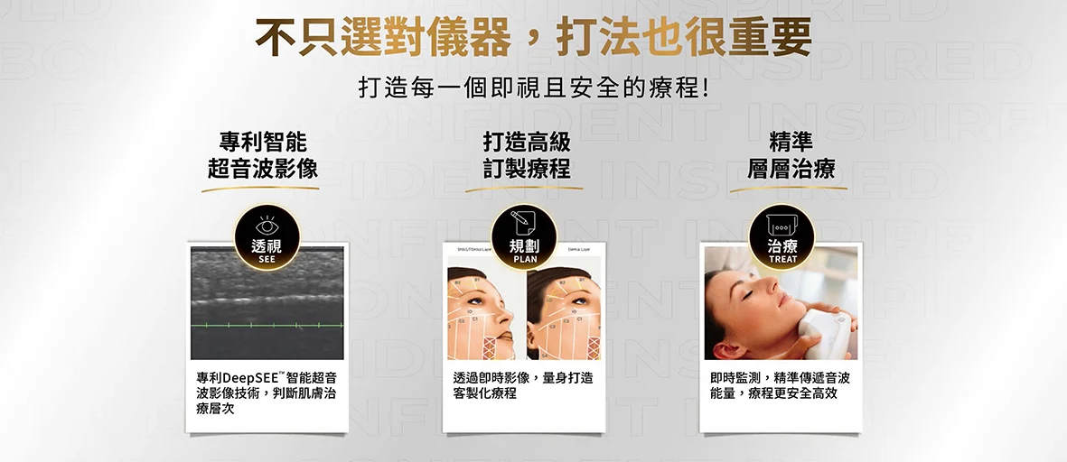 Ultherapy Prime美國音波極透 精裝手冊 1140409 頁面 14
