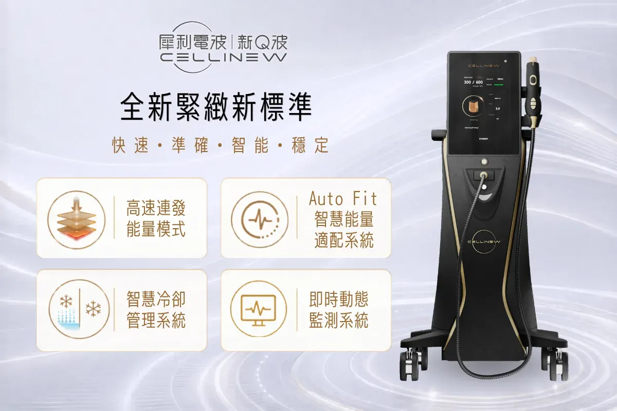 4.犀利電波新q 一頁式 全新緊緻新標準