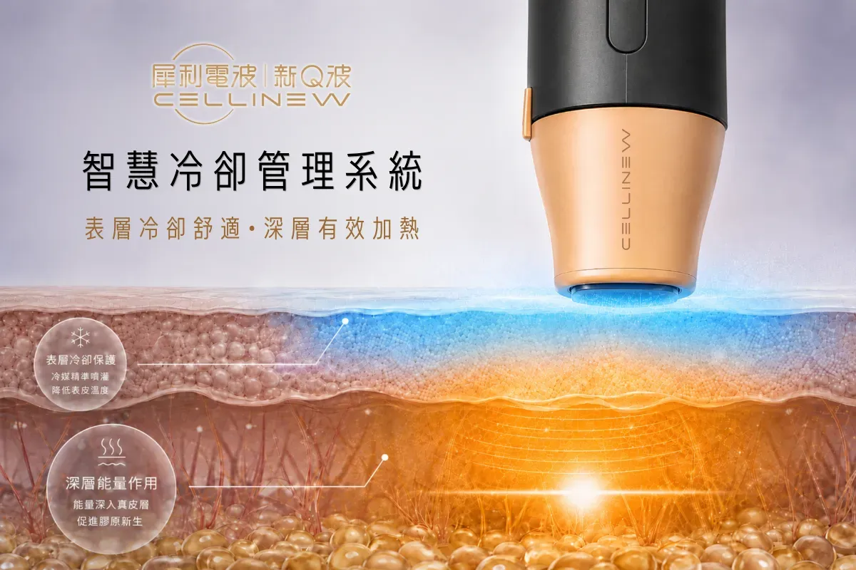 7.犀利電波新q 一頁式 智慧冷卻管理系統